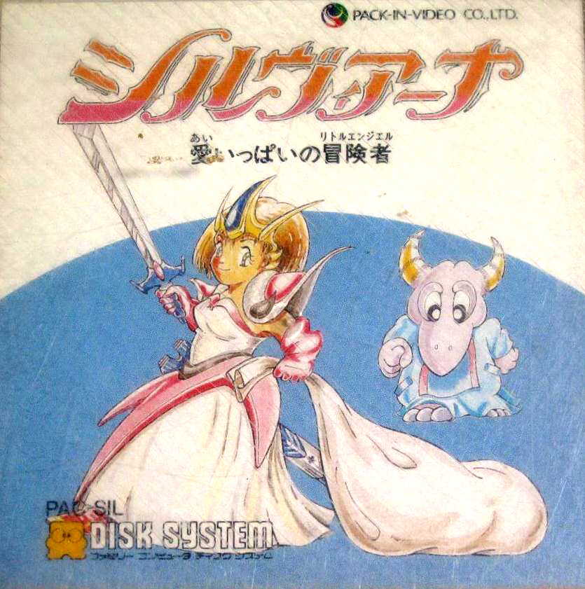Sylviana: Ai Ippai no Boukensha cover