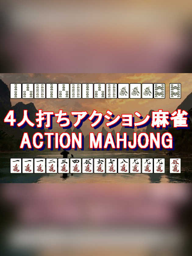Action Mahjong cover