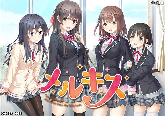 Mell Kiss cover