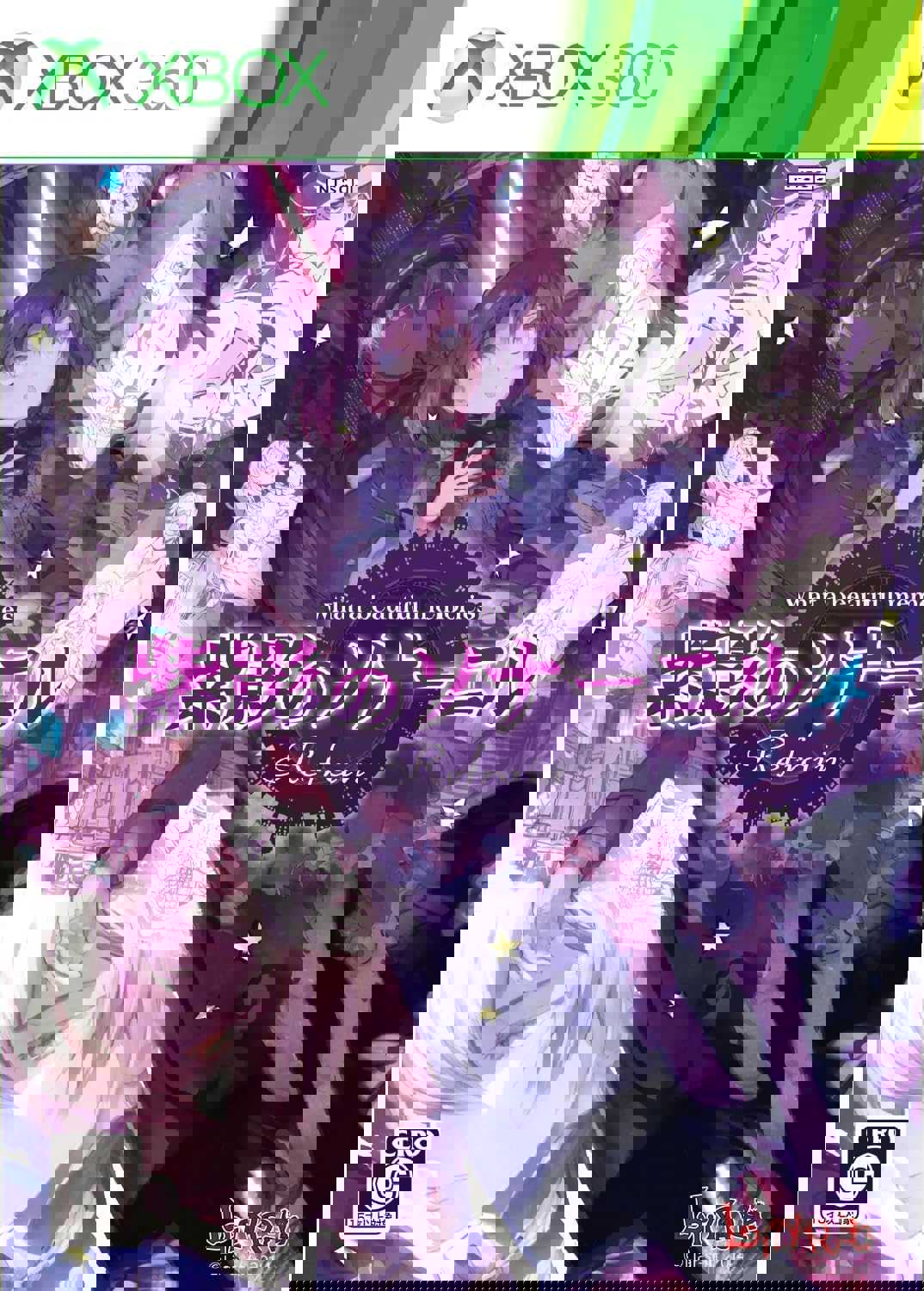 Shiei no Sona-Nyl Refrain: What a Beautiful Memories cover