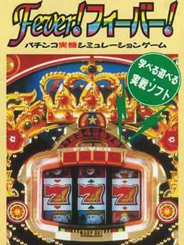 Sankyo Fever! Fever! cover