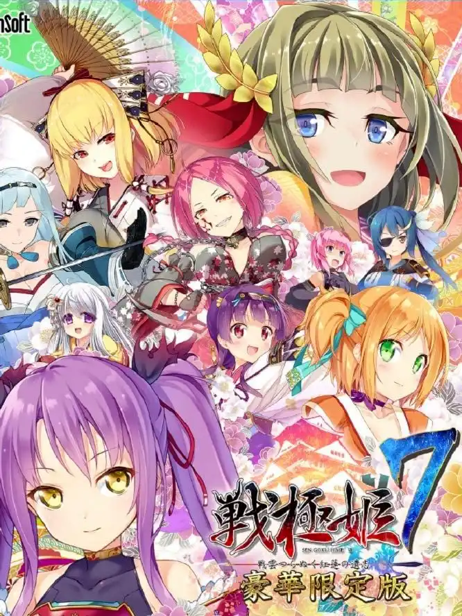 Sengoku Hime 7: Senun Tsuranuku Guren no Ishi cover