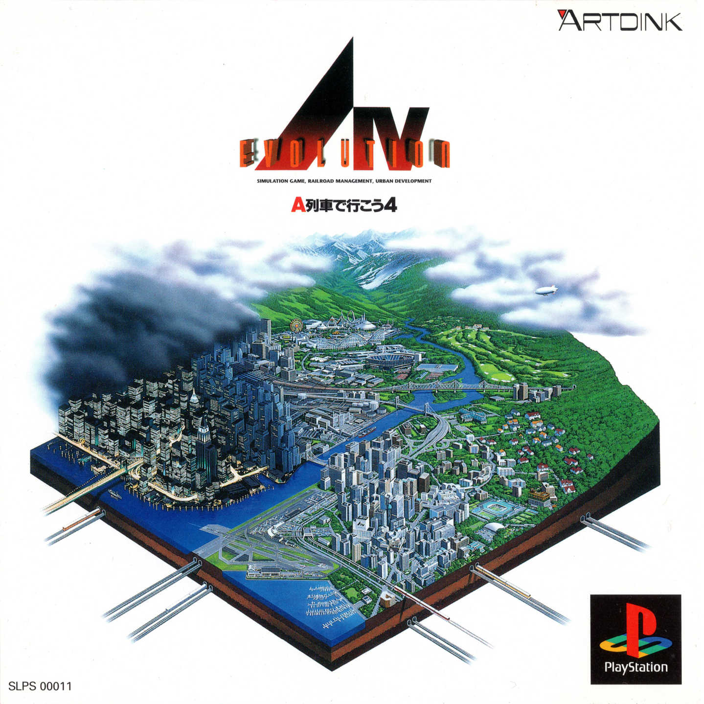 AIV: A Ressha de Ikou 4 - Evolution cover