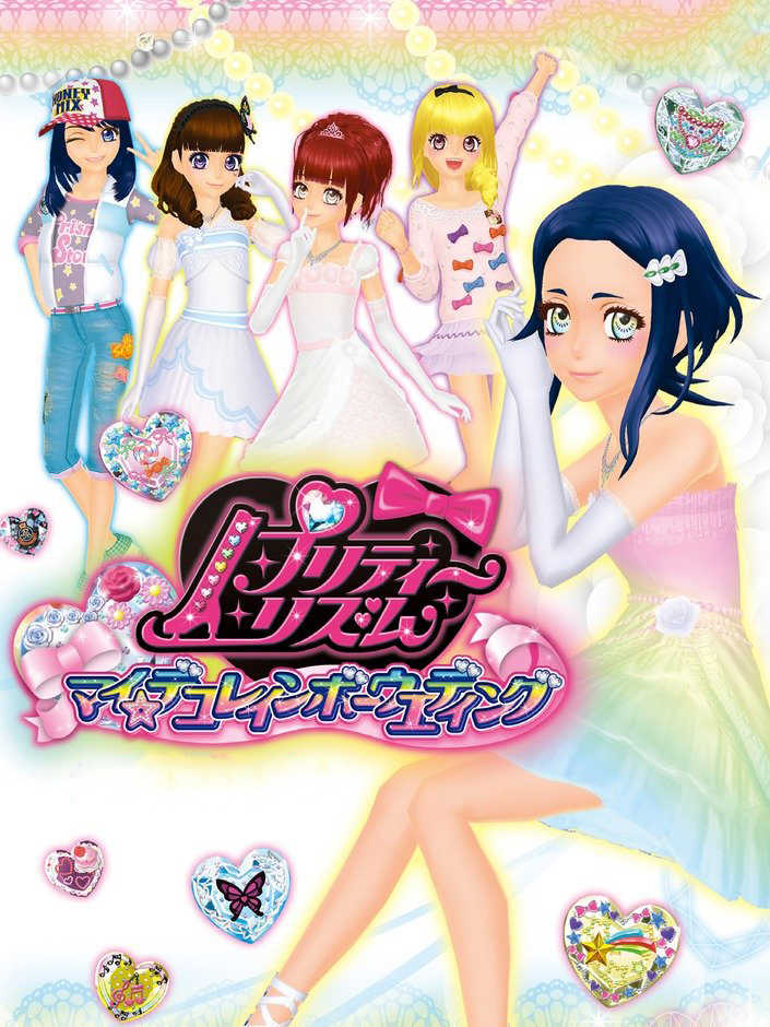 Pretty Rhythm: My Deco Rainbow Wedding cover