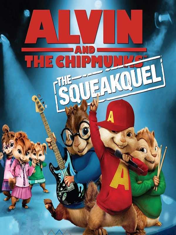 Alvin and the Chipmunks: The Squeakquel cover