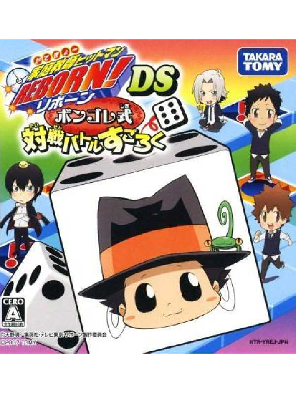 Katekyo Hitman Reborn! DS Vongola Shiki Taisen Battle Sugoroku cover