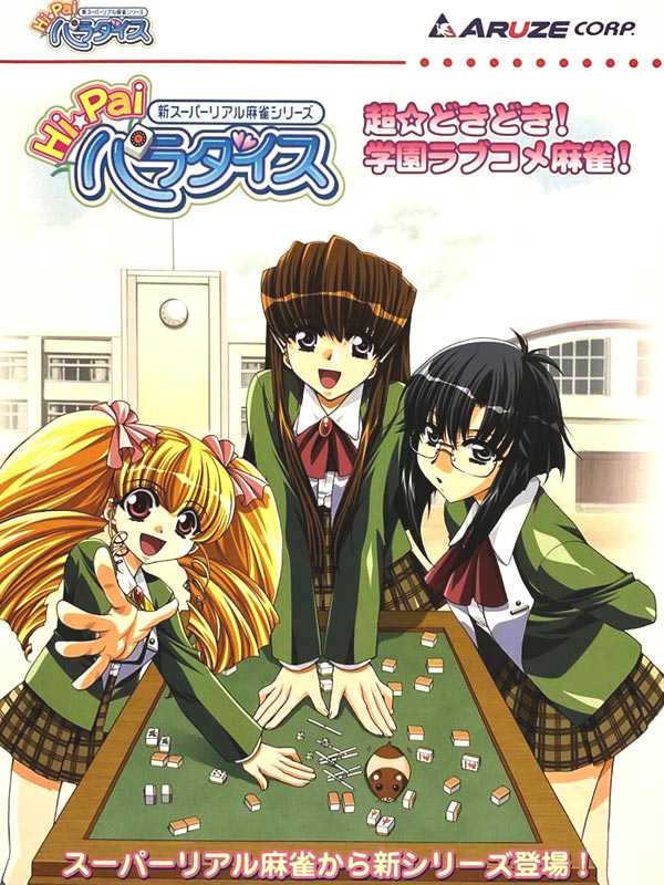 Hi Pai Paradise cover