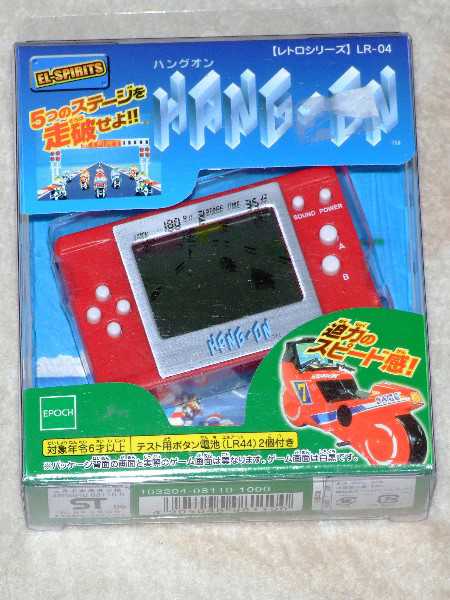 Hang-On cover