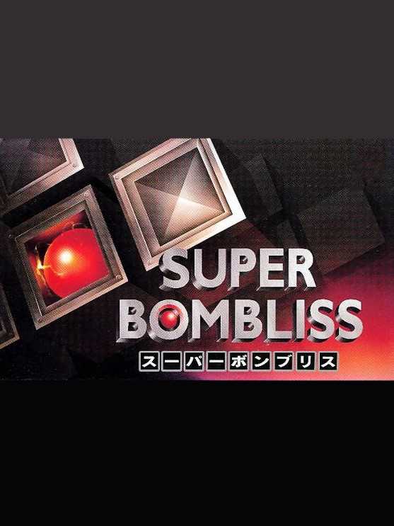 All Japan Super Bombliss Cup '95: Dai-1-kai cover