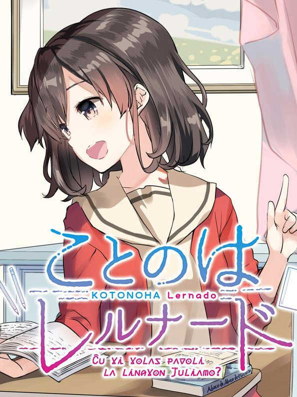 Kotonoha Lernado cover