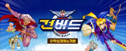 Gunbird S for Kakao cover