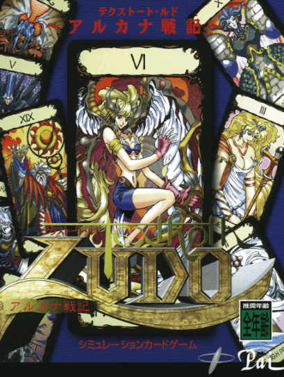 Texthoth Ludo: Arcanum Senki cover