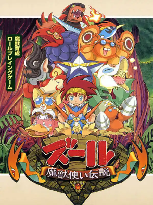 Zoor: Majuu Tsukai Densetsu cover