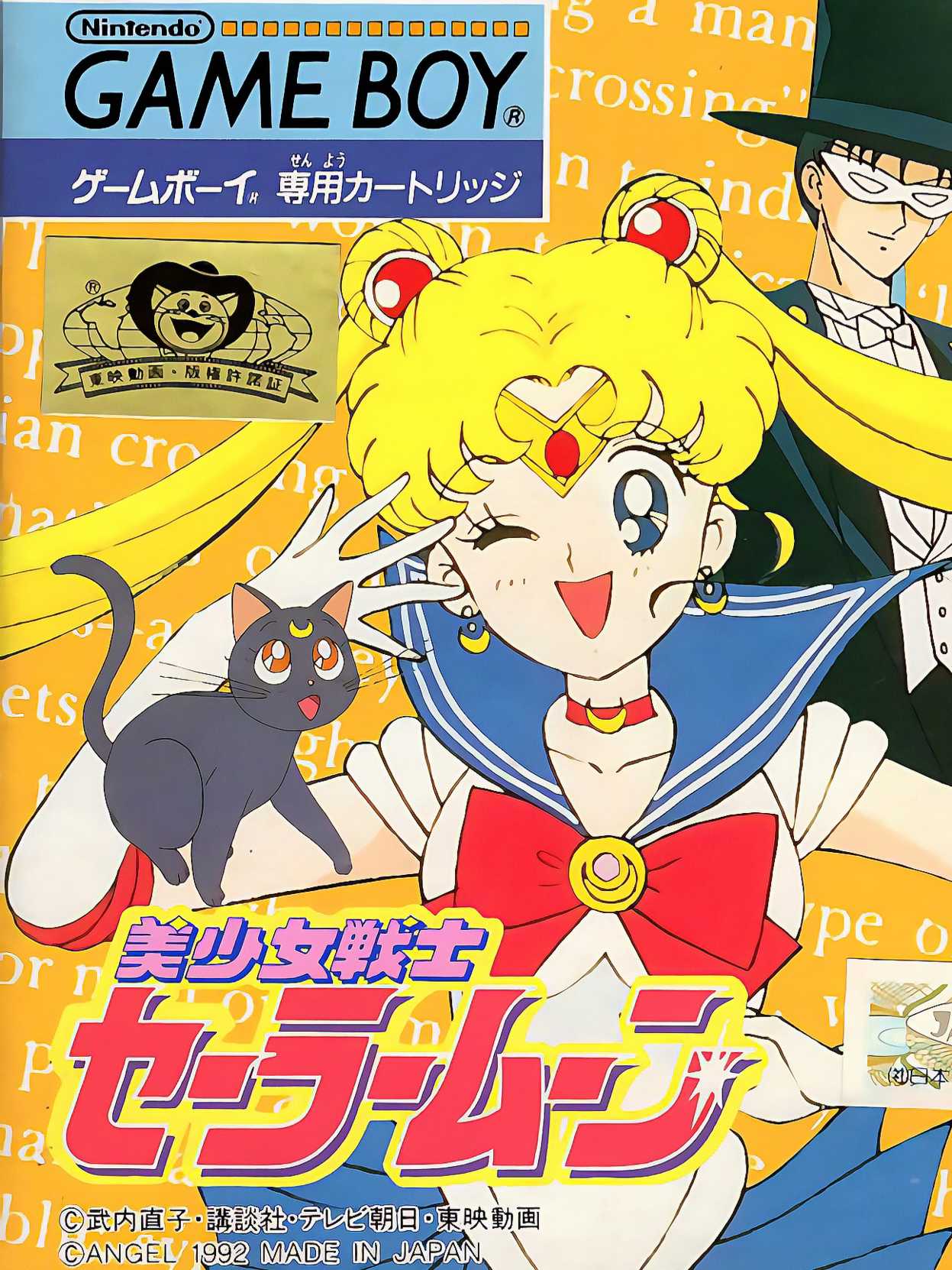 Bishoujo Senshi Sailor Moon cover