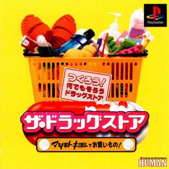 The Drugstore: Matsumoto Kiyoshi de o Kaimono! cover