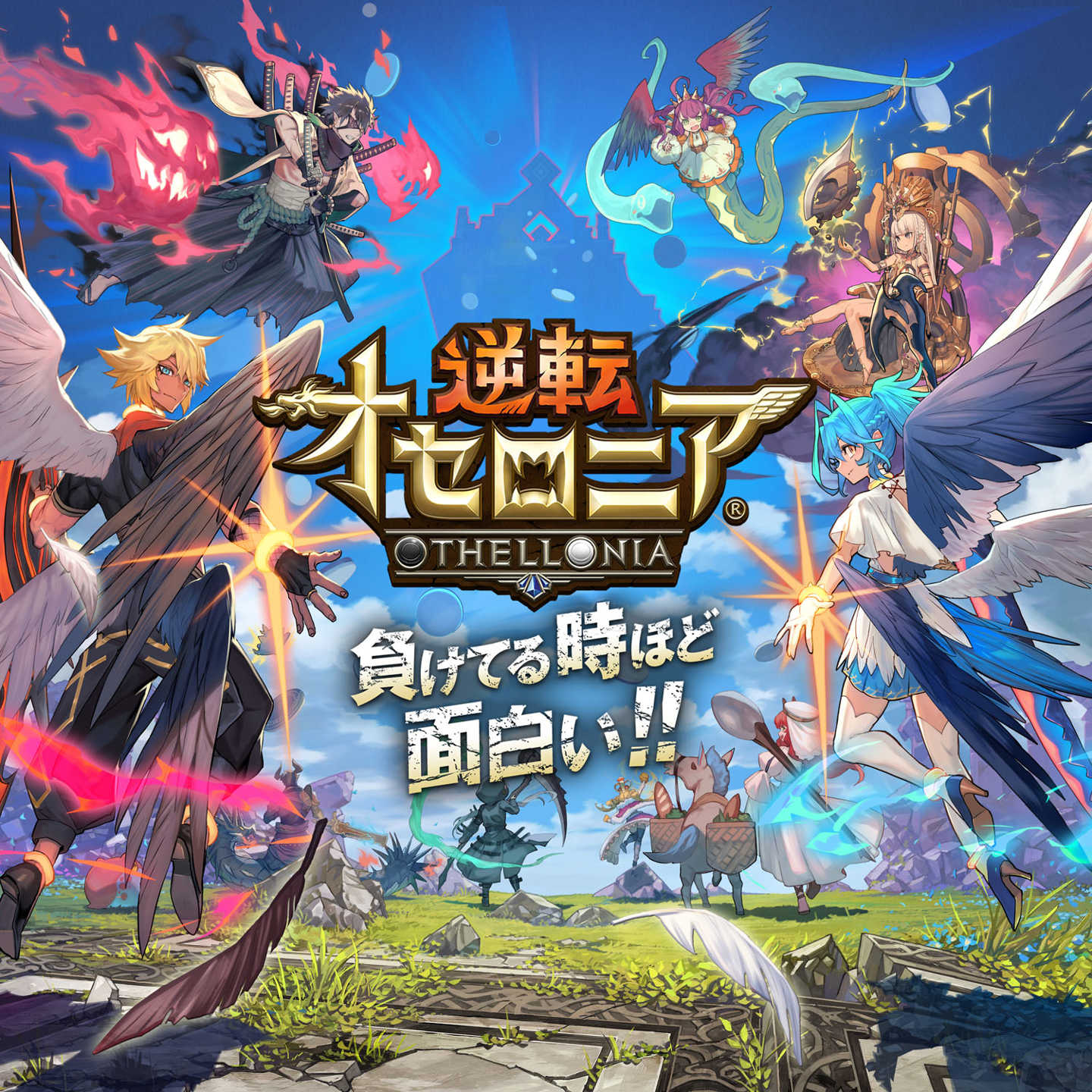 Gyakuten Othellonia cover