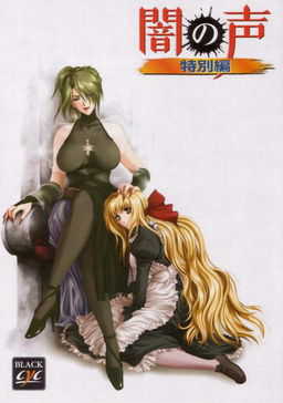 Yami no Koe cover