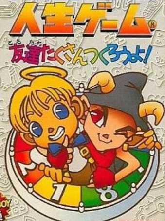 Jinsei Game: Tomodachi Takusan Tsukurou yo! cover