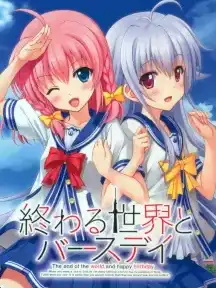 Owaru Sekai to Birthday cover