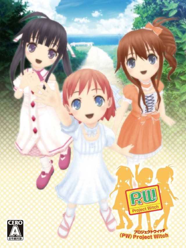 P.W. Project Witch cover