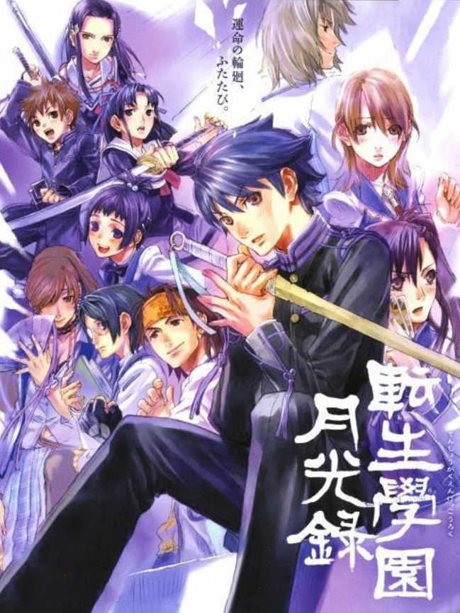 Tenshou Gakuen Gekkouroku cover