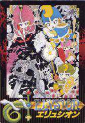 Elysion cover
