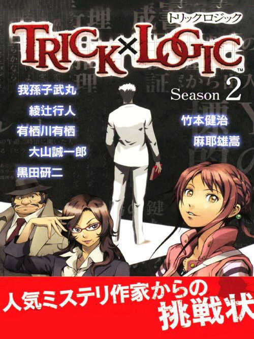 Trick x Logic Season 2 cover