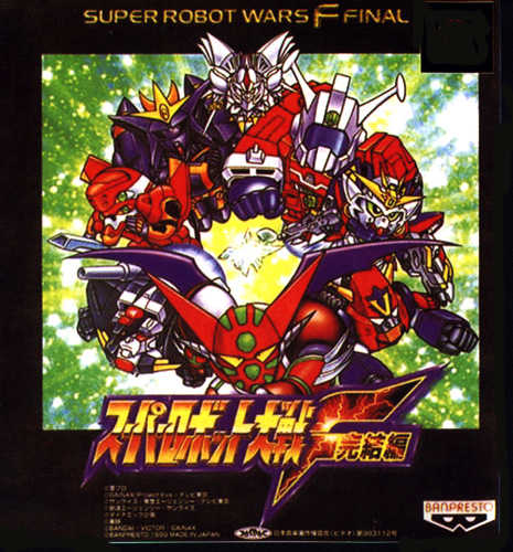 Super Robot Wars F Final cover
