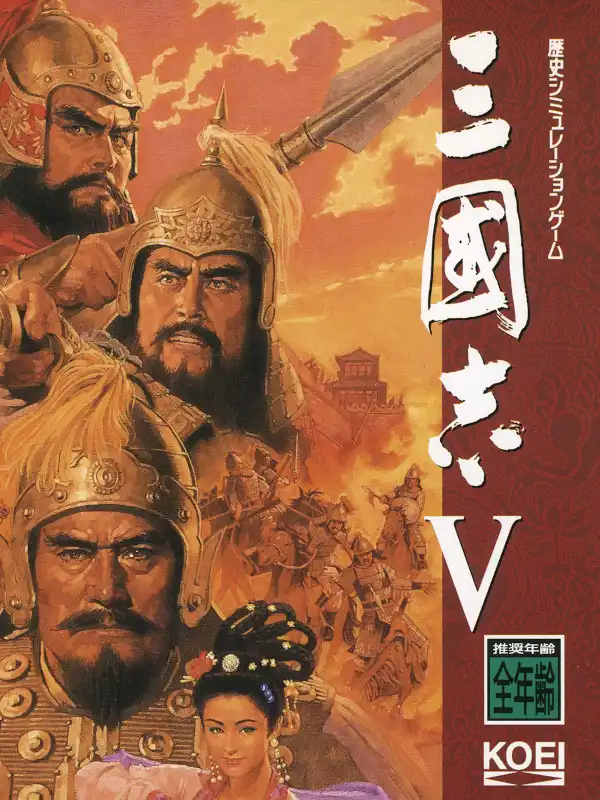 Romance of the Three Kingdoms V cover