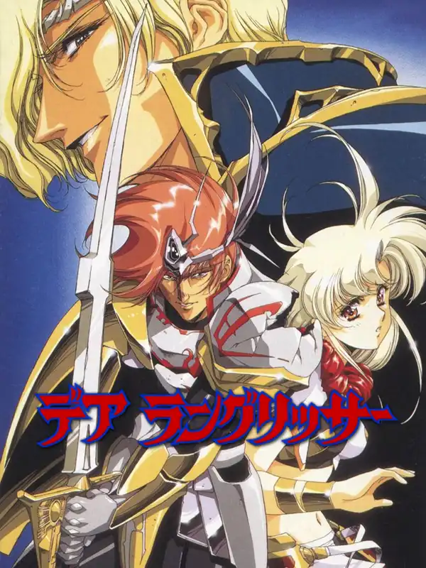 Der Langrisser cover