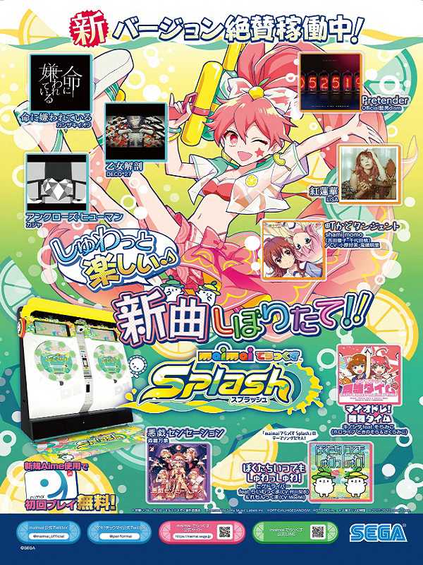 Maimai DX Splash cover