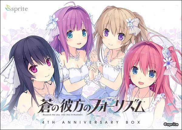 Ao no Kanata no Four Rhythm 4th Anniversary Box cover