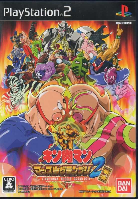 Kinnikuman Muscle Grand Prix Max 2: Tokumori cover