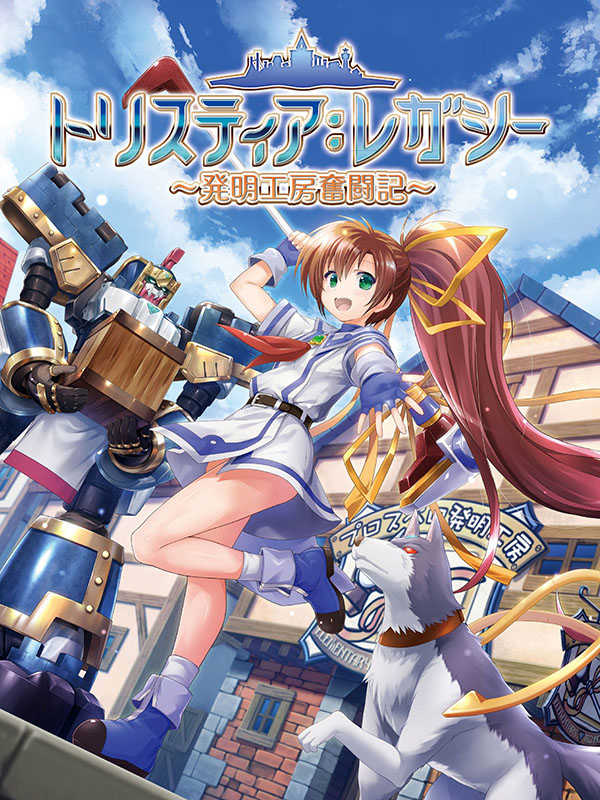 Tristia: Legacy cover