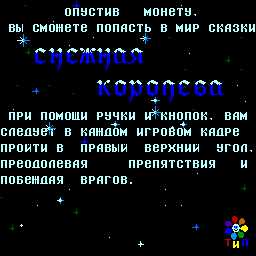 Snezhnaja Koroleva cover