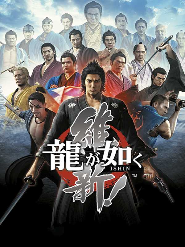 Ryuu ga Gotoku Ishin! cover