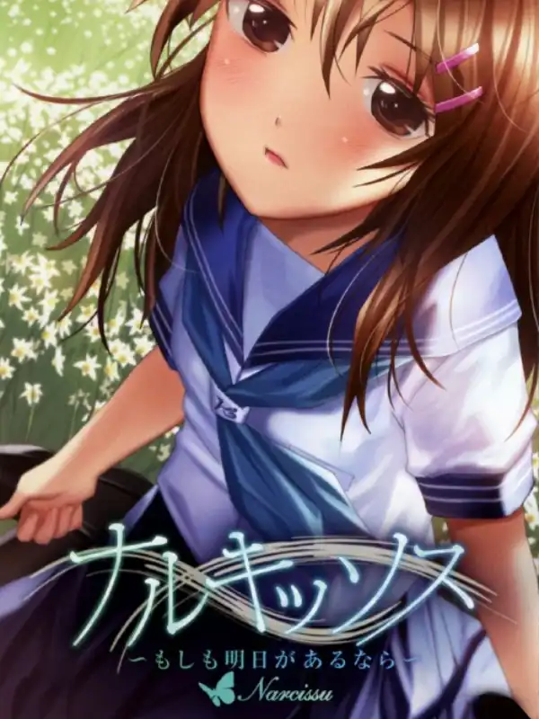 Narcissu: Moshimo Ashita ga Aru Nara cover