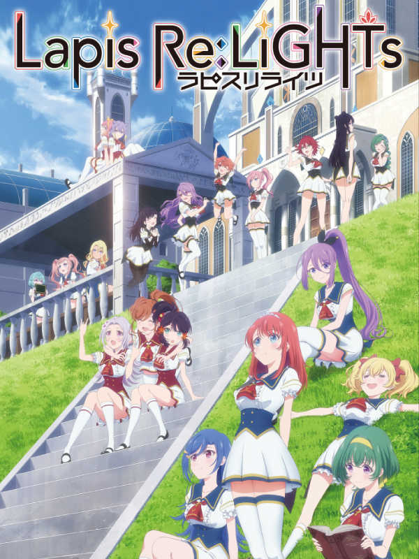 Lapis Re:Lights cover