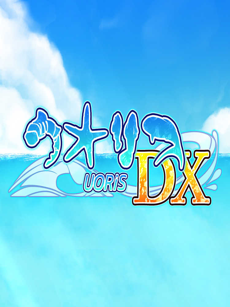 Uoris DX cover