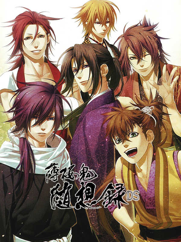 Hakuoki Zuisouroku DS cover