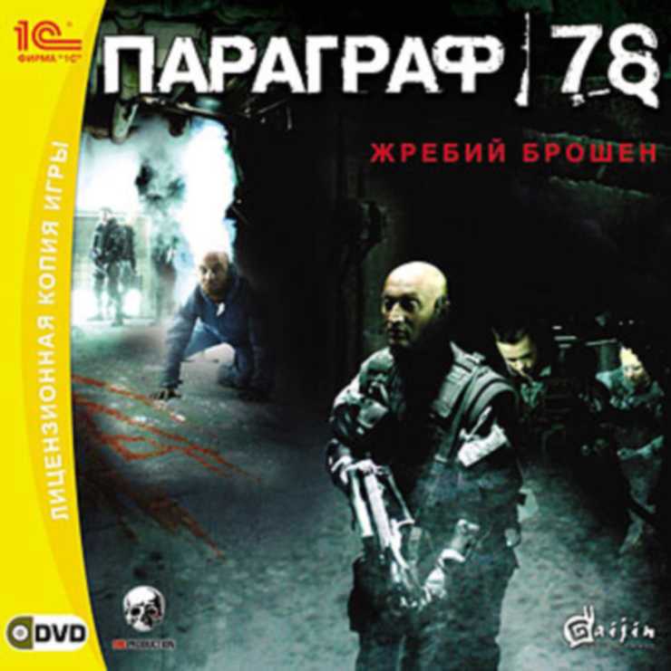 Paragraph 78 cover