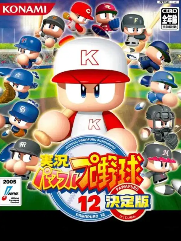 Jikkyou Pawafuru Puroyakyu 12: Kettei-ban cover