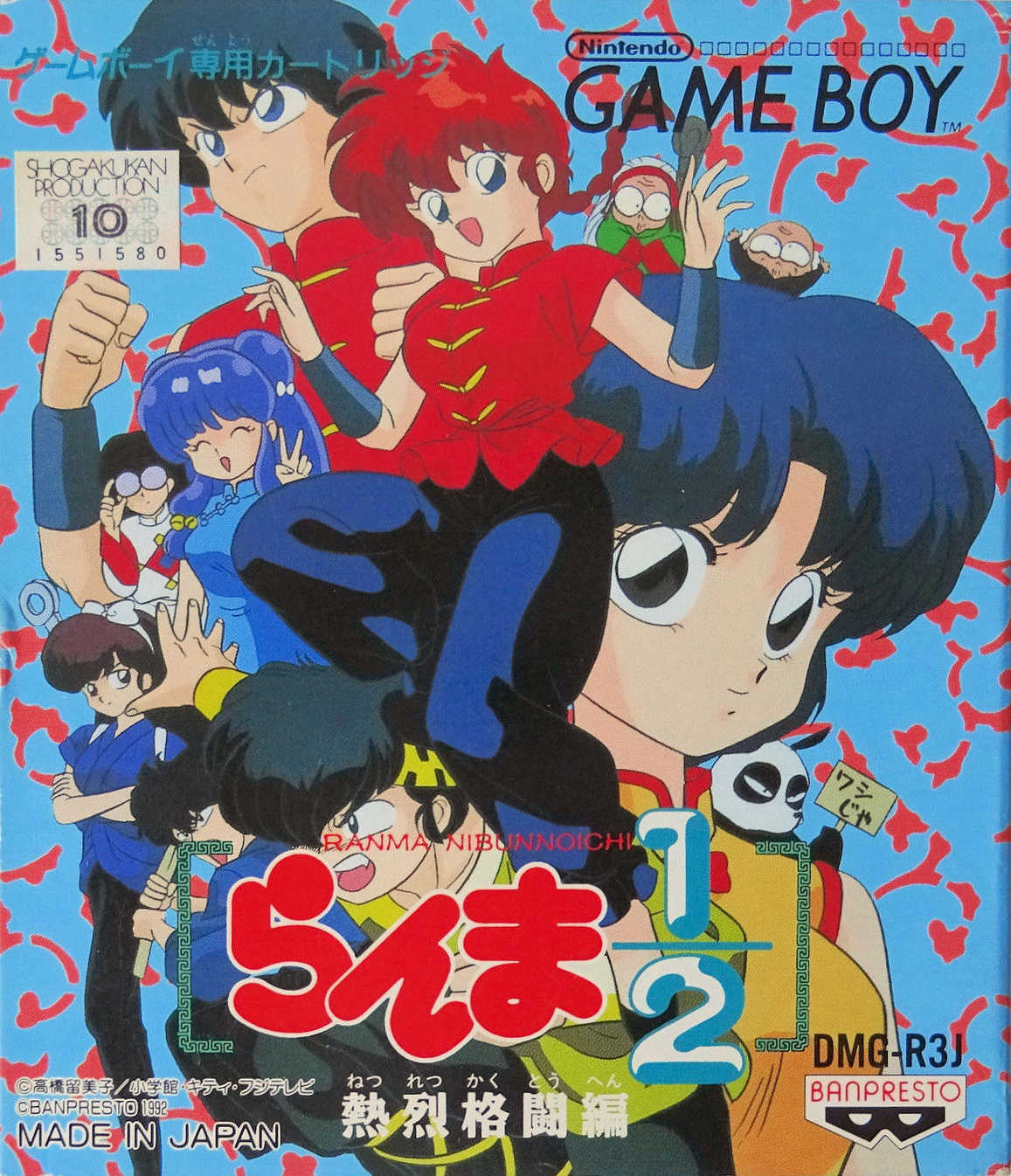 Ranma ½: Netsuretsu Kakutou-hen cover