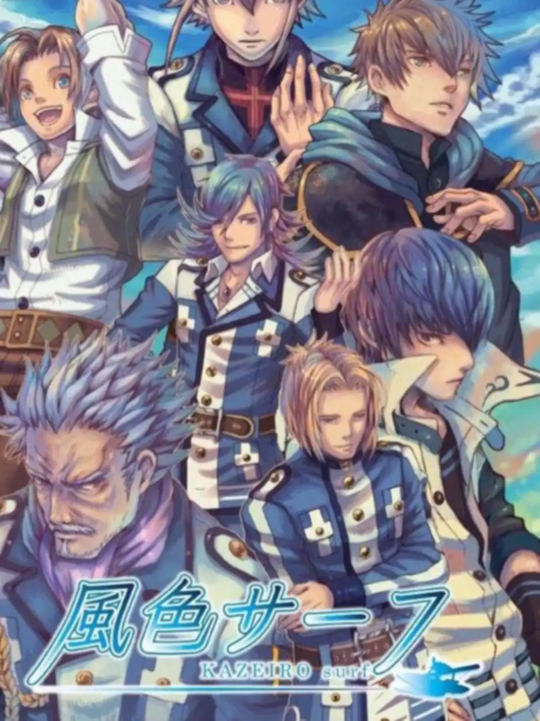 Kazeiro Surf cover