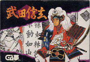 Takeda Shingen cover