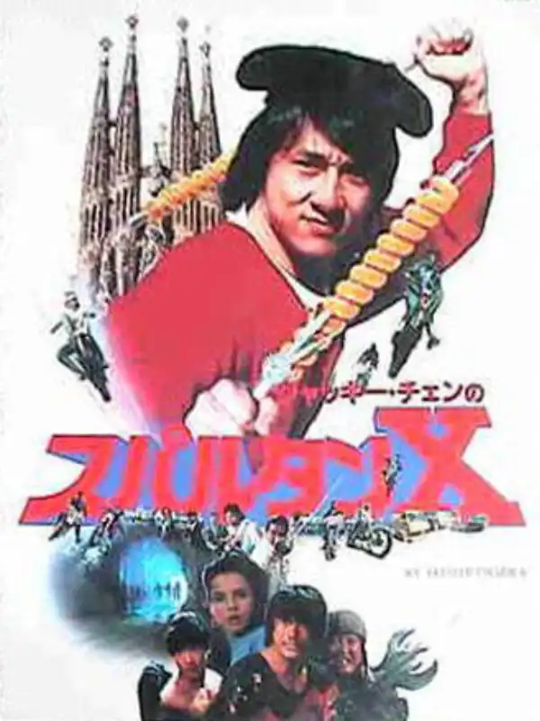 Jackie Chan no Spartan X cover