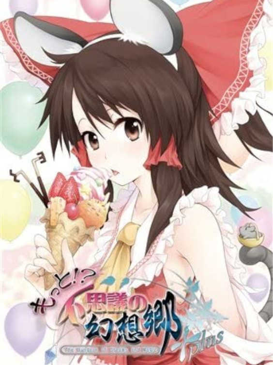 Motto!? Fushigi no Gensoukyou Plus: The Dungeon of Dreams and Magic cover