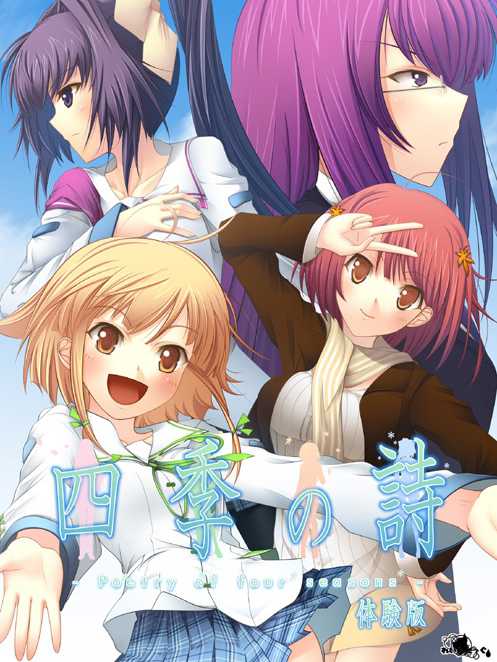 Shiki no Uta: Poetry of four seasons cover