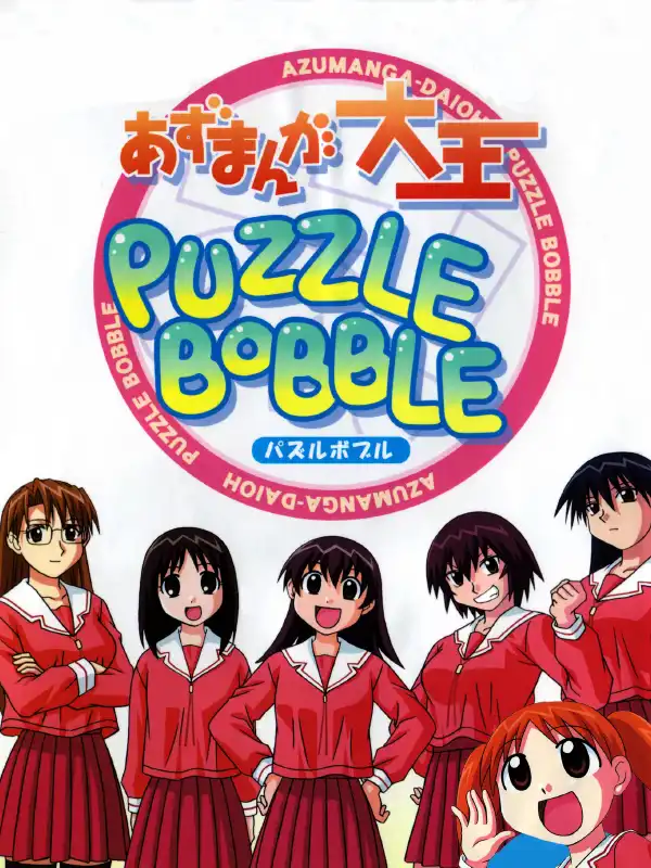 Azumanga Daioh Puzzle Bobble cover