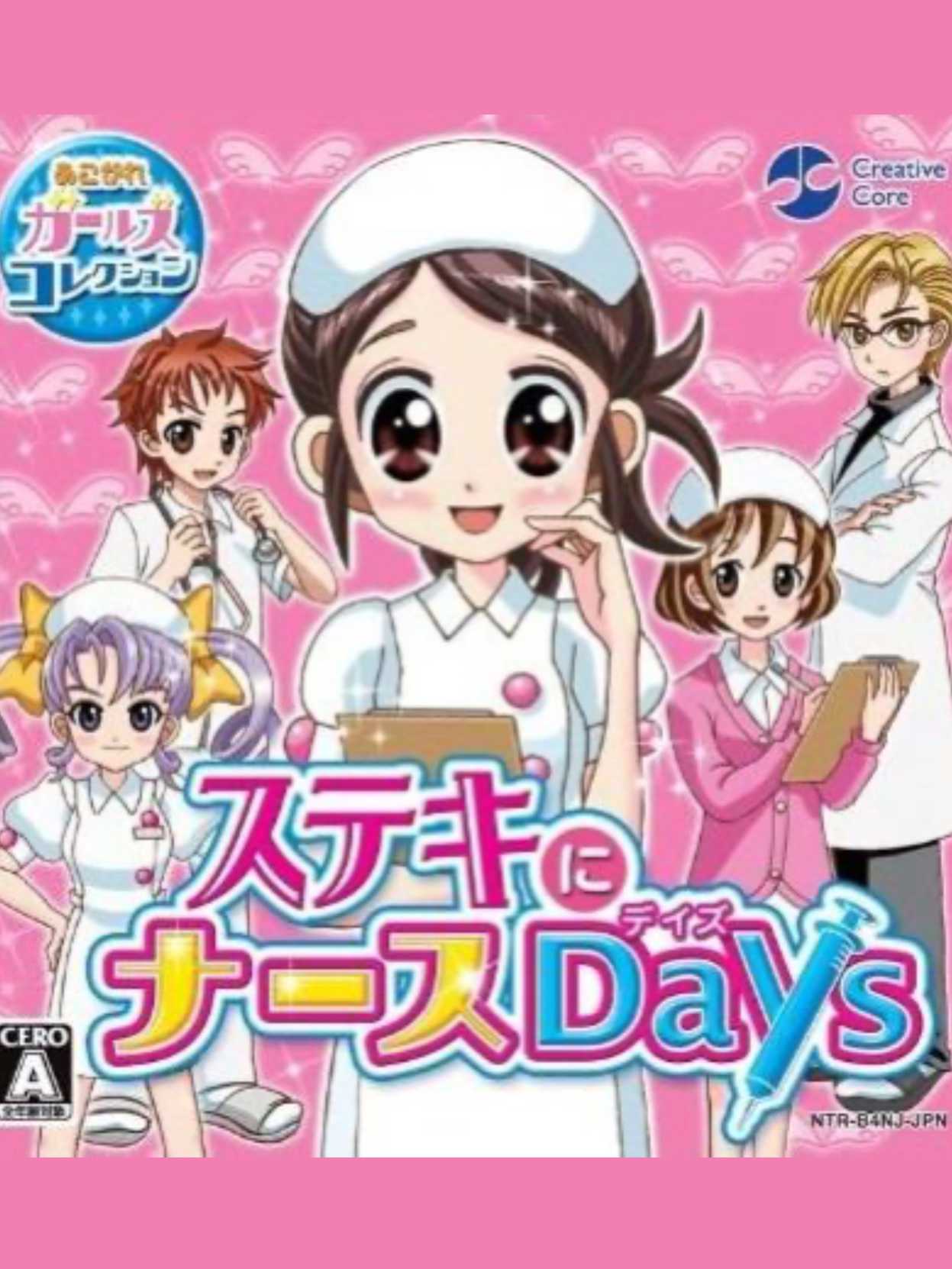 Akogare Girls Collection: Suteki ni Nurse Days cover